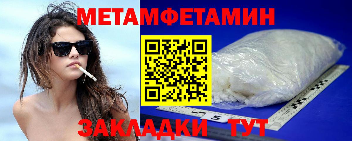 Мелеуз  АМФЕТАМИН VHQ  Вход с VPN 