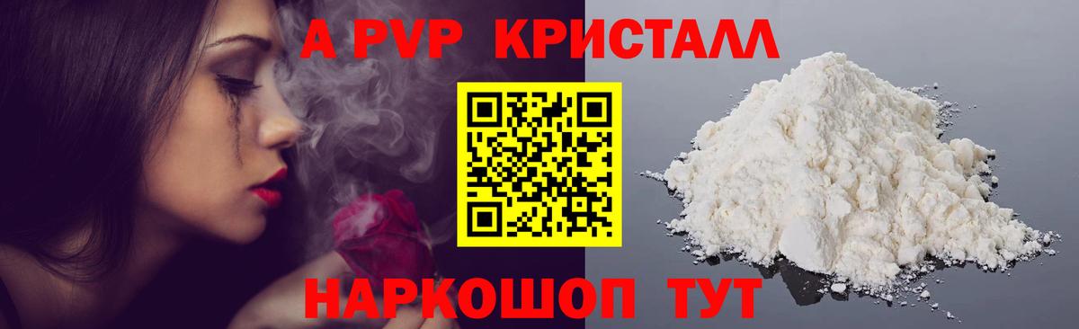 A PVP мука Мелеуз