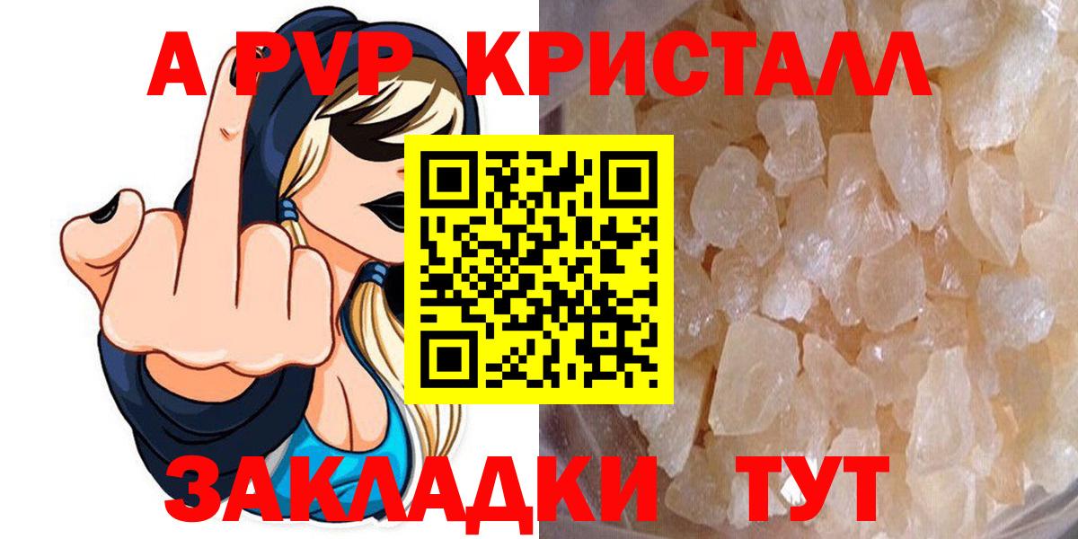 APVP VHQ  Вход с VPN  APVP  Мелеуз  APVP VHQ  где можно купить   Альфа ПВП СК 