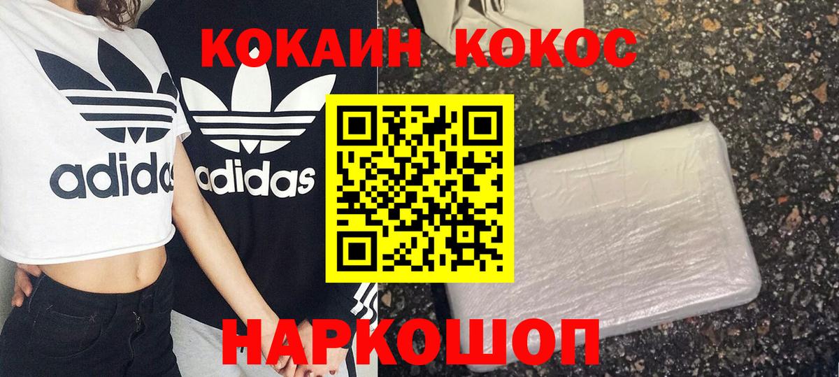 КОКАИН  Вход с VPN  Кокаин VHQ  Мелеуз  COCAIN FishScale 