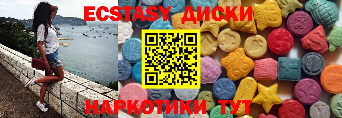 Ecstasy Punisher Мелеуз