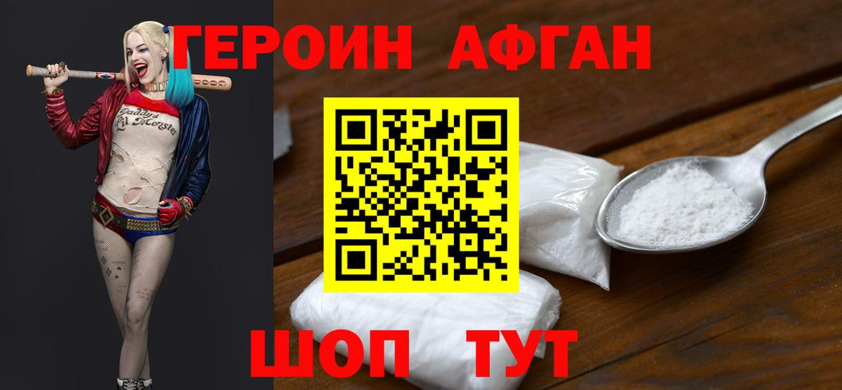 Мелеуз  ГЕРОИН Афган  Вход с VPN 