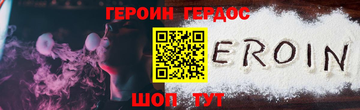 Героин гречка Мелеуз