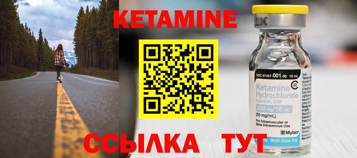 КЕТАМИН ketamine Мелеуз