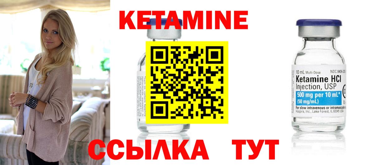 Мелеуз  Кетамин ketamine  Вход с VPN 