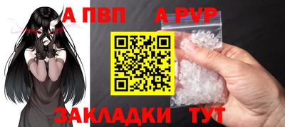 альфа пвп Гусиноозёрск