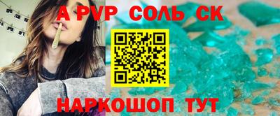 альфа пвп Гусиноозёрск