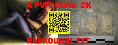 альфа пвп Гусиноозёрск