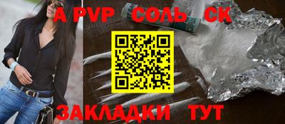 альфа пвп Гусиноозёрск