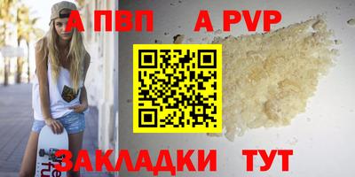 альфа пвп Гусиноозёрск