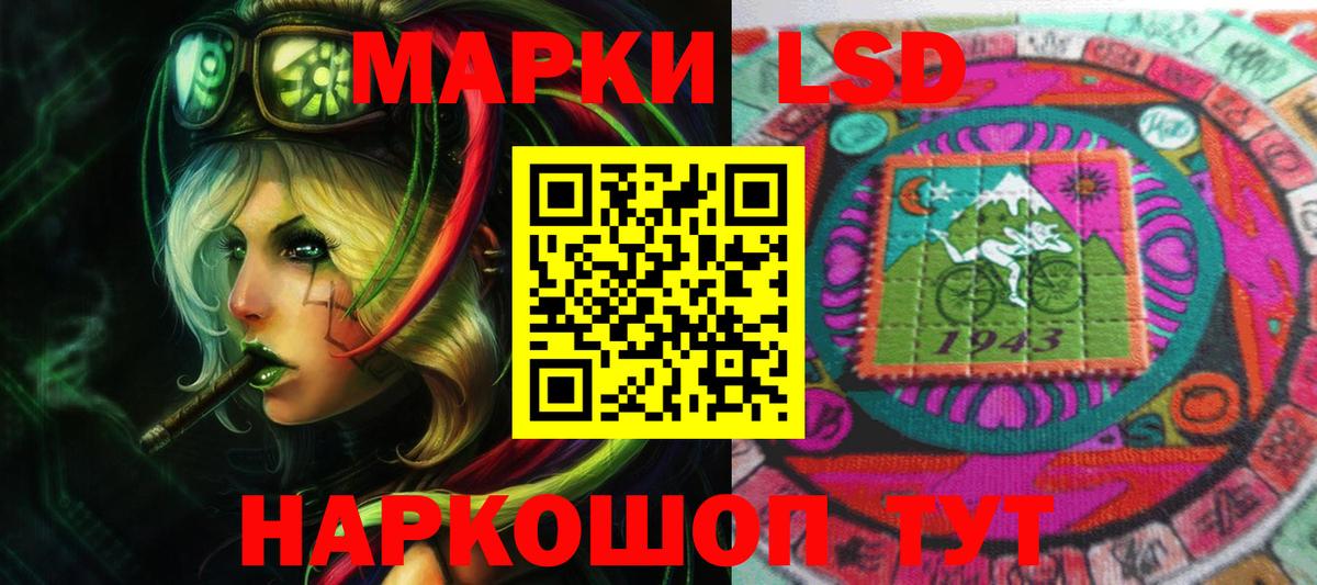 LSD-25 экстази кислота Мелеуз