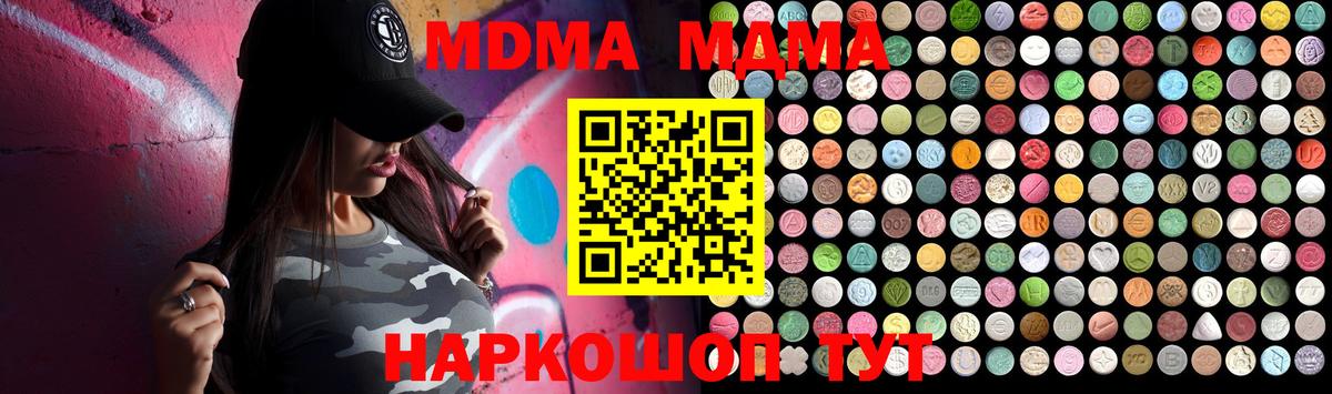 МДМА VHQ  Вход с VPN  MDMA  Мелеуз 