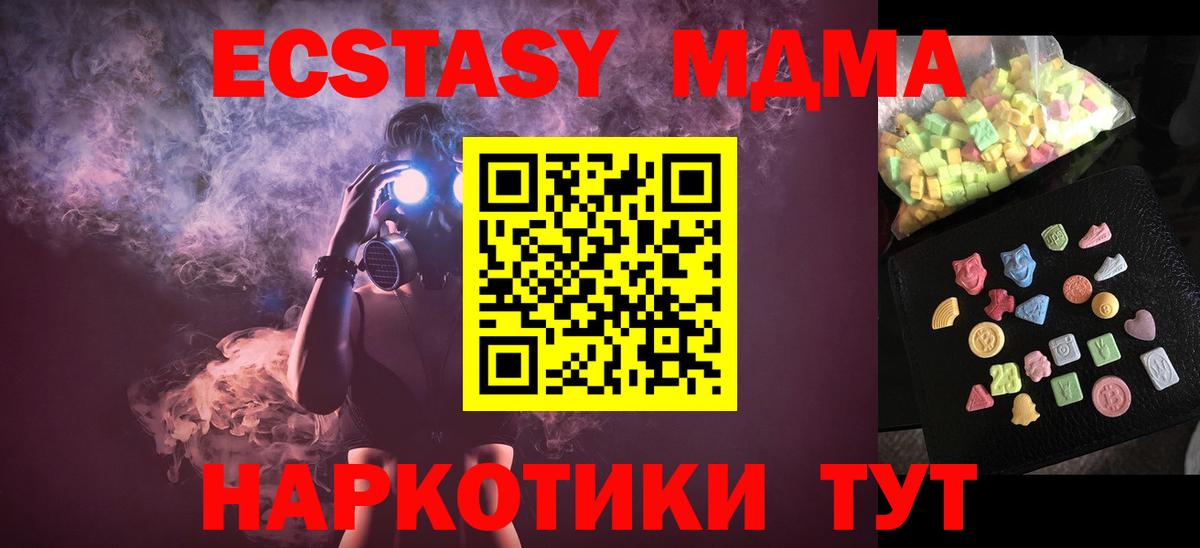 MDMA кристаллы Мелеуз