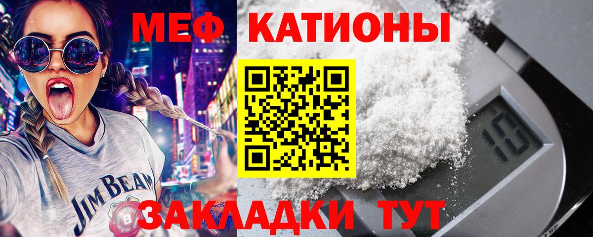 Меф кристаллы Мелеуз