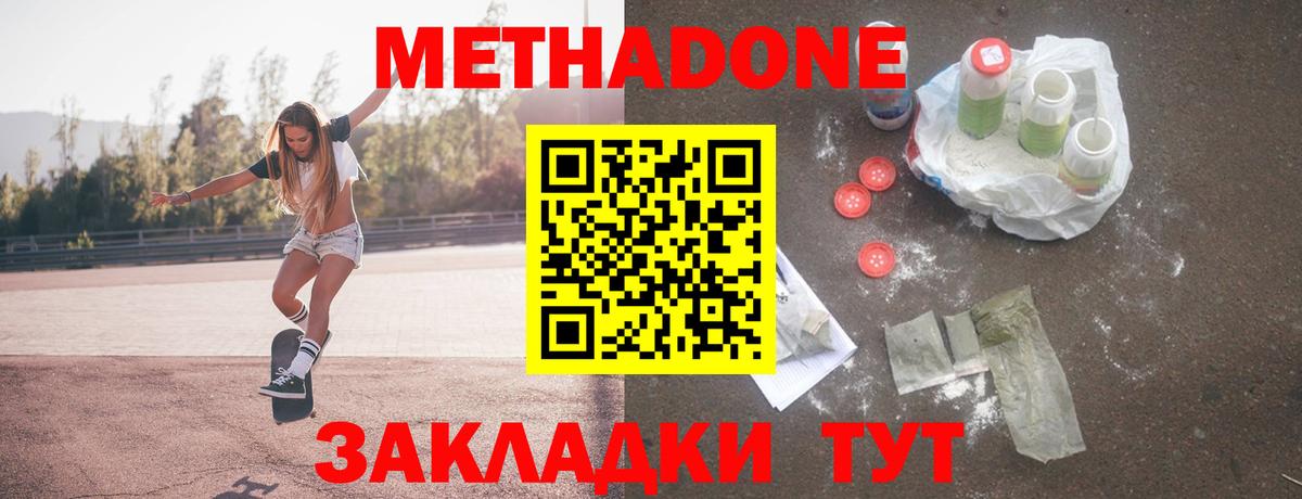 Метадон мёд  Вход с VPN  Мелеуз  blacksprut ССЫЛКА  Метадон VHQ 