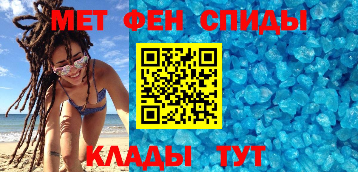 Мелеуз  Метамфетамин мет  Вход с VPN 