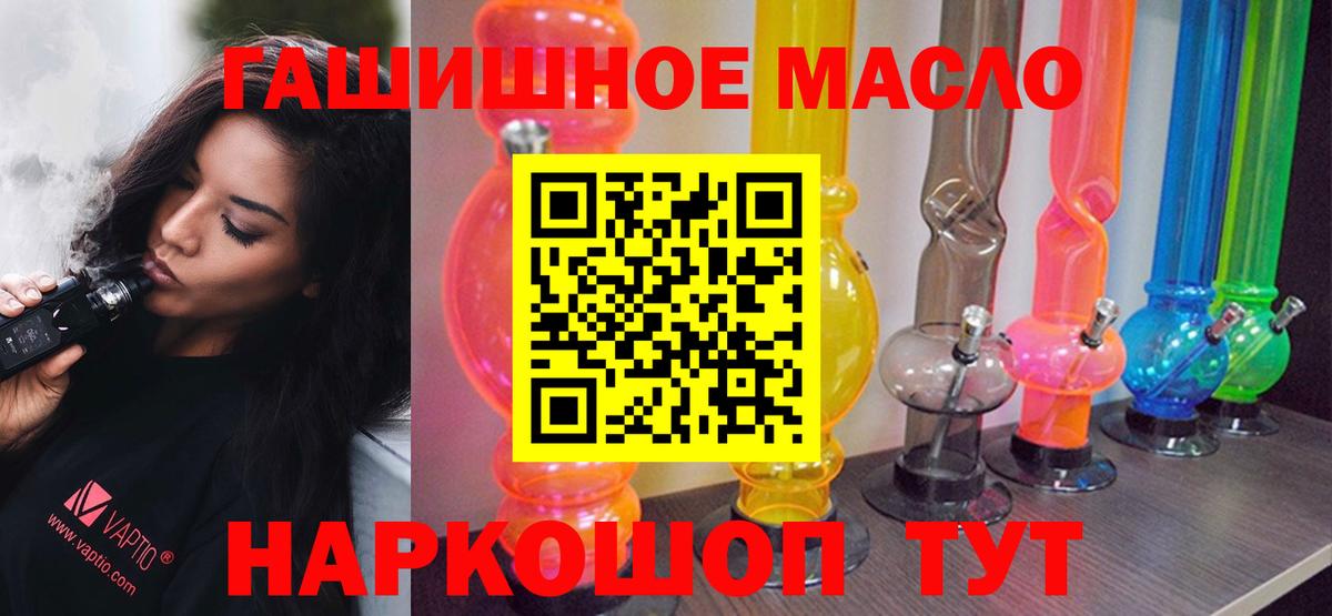 ТГК гашишное масло Мелеуз
